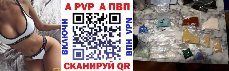A PVP Соль  Краснодар 