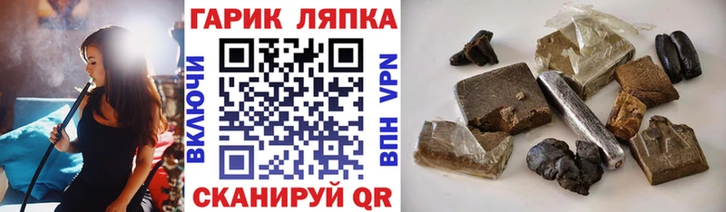 Гашиш hashish Краснодар