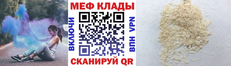 Меф mephedrone  хочу наркоту  Краснодар 