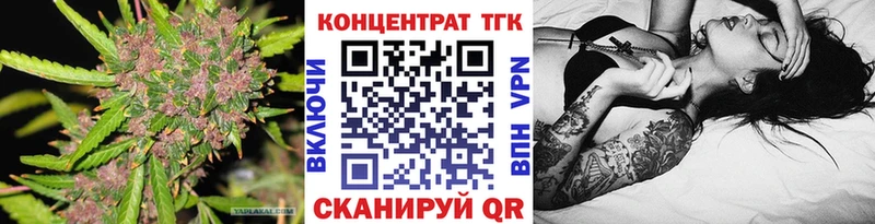 ТГК концентрат гидра онион Краснодар закладки